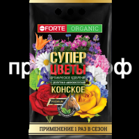 БФ ОГ Конское Премиум Органическое удобрение с цеолитом и аминокислотами СУПЕР Цветы, пак. 2 кг БФ ОГ Конское Премиум Органическое удобрение с цеолитом и аминокислотами СУПЕР Цветы, пак. 2 кг