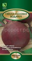 svekla_stolov_vodan svekla_stolov_vodan