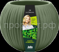 kashpo_plastikovoe_sfera_mini_tyeplaya_khvoya_12_10sm_0_3l_vms