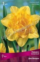 Нарцисс Дик Вилден Нарцисс Дик Вилден