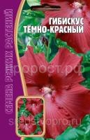 гибискус темно-красный гибискус темно-красный