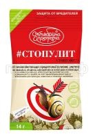 стопулит 14g