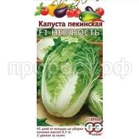 капуста пек. нежность