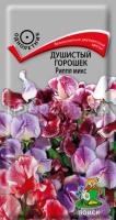 Душистый горошек Риппл микс Душистый горошек Риппл микс