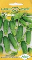 Огурец Конни F1 0,3г Огурец Конни F1 0,3г