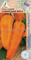 Перец Сибирская лиса Перец Сибирская лиса