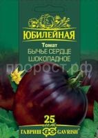 Томат Бычье сердце шоколадное 0,15 г Гавриш серия Юбилейный Томат Бычье сердце шоколадное 0,15 г Гавриш серия Юбилейный