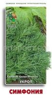 Укроп Симфония 3г Укроп Симфония 3г