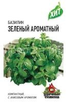 Базилик Зеленый ароматный 0,5г Базилик Зеленый ароматный 0,5г
