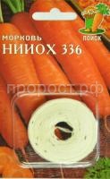 Морковь на ленте НИИОХ 336 8м Морковь на ленте НИИОХ 336 8м