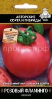 Томат Розовый фламинго 0,1гр Томат Розовый фламинго 0,1гр