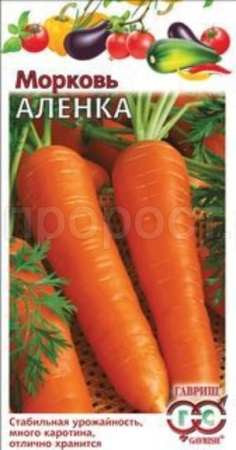 Гавриш Морковь Аленка 2г
