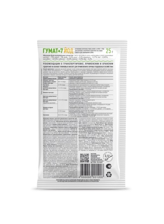 Гумат+7 йод  25г 200шт Август