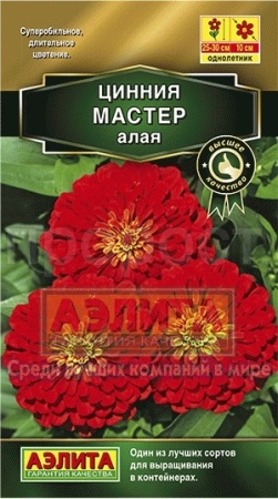 Аэлита Цинния Мастер алая 12шт
