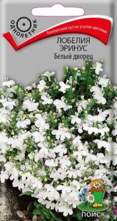 Лобелия Белый дворец 0,1г Лобелия Белый дворец 0,1г