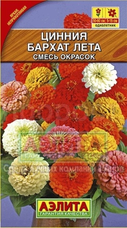 Аэлита Цинния Бархат лета смесь 0,5г