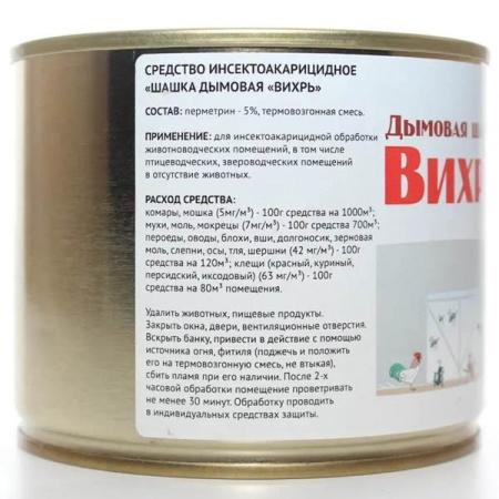 Шашка Вихрь инсекто-акарицидная 200 гр