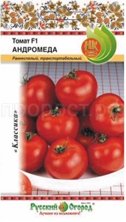 НК Томат Андромеда F1 15шт