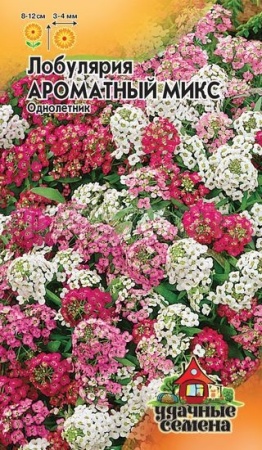 Лобулярия Ароматный микс 0,05г Лобулярия Ароматный микс 0,05г
