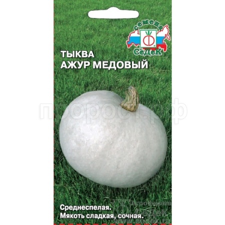Тыква крупноплодная Ажур Медовый 1г  Тыква крупноплодная Ажур Медовый 1г