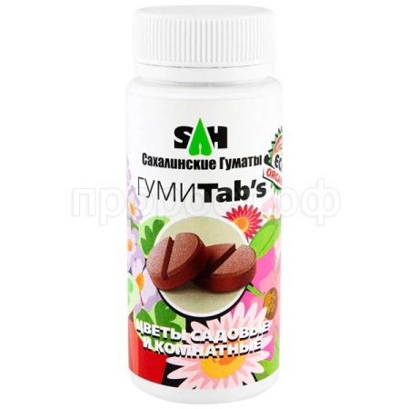 Сахалинские гуматы ГумиTabs 80гр для Цветов комнатных и садовых 12шт