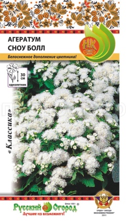 Агератум Сноу Болл 0,1г Агератум Сноу Болл 0,1г
