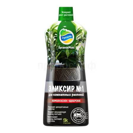 ОрганикМикс Эликсир №1 250мл для комнатных  растений 28шт
