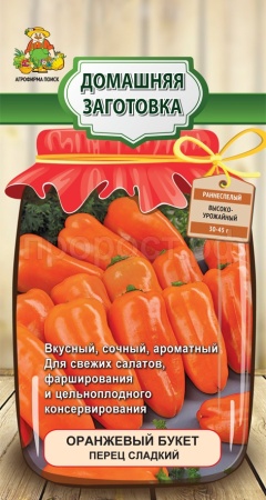 Поиск Домашняя заготовка Перец сладкий Оранжевый букет 0,25 гр 