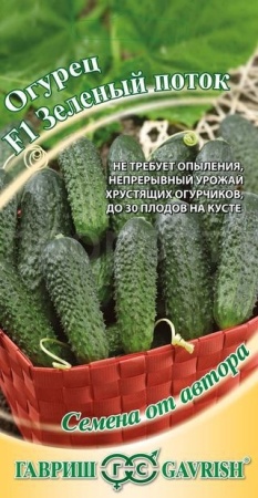 Гавриш Огурец Зеленый поток F1 10шт