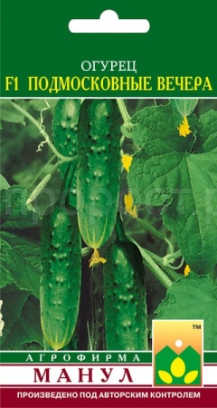 Манул Огурец Подмосковные вечера F1 10 шт
