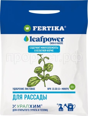 Фертика Leaf POWER 15гр для Рассады 40шт