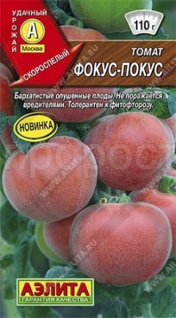 Аэлита Томат Фокус-покус 0,2г 
