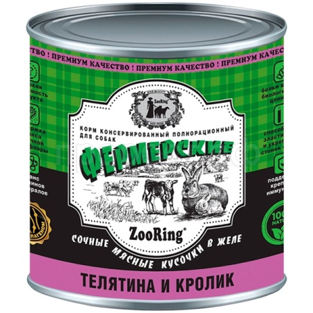 Собаки ZooRing д/всех пород собак фермерские кусочки в желе телятина,кролик ж/б 850гр/6шт/521087 ЧЗ