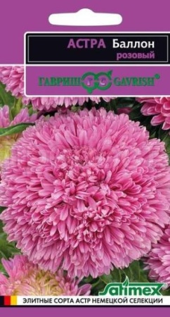 Астра Баллон розовый 0,05г густомахровый