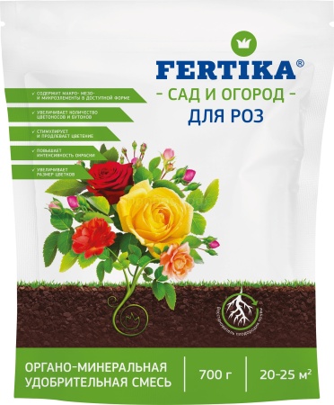 Фертика ОМУ для Роз 0,7кг Дой-пак 12шт