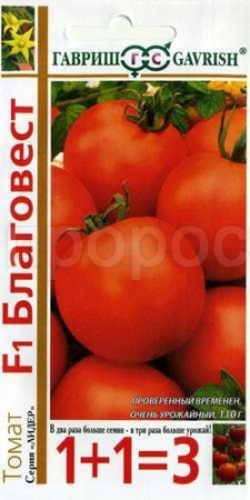 Гавриш серия 1+1 Томат Благовест F1 25шт 