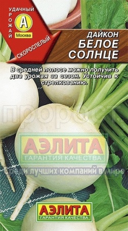 Аэлита Дайкон Белое солнце 1г