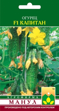 Манул Огурец Капитан F1 10 шт