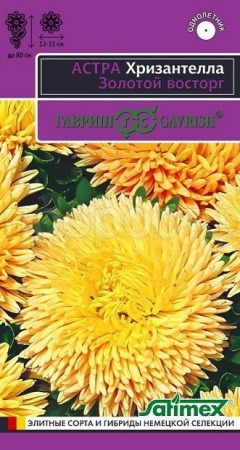 Астра Хризантелла Золотой восторг 0,05 г