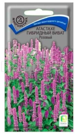 Агастахе Виват Розовый 10шт Агастахе Виват Розовый 10шт