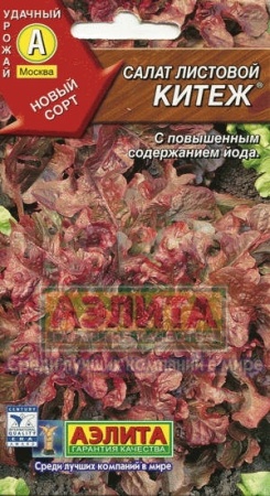 Аэлита Салат Китеж листовой 0,5г