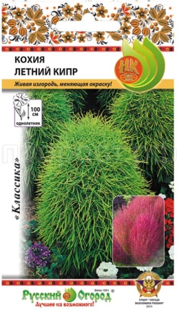 Кохия Летний Кипр 0,3г