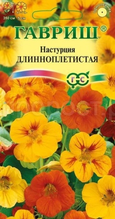 Настурция Длинноплетистая смесь 1г  Настурция Длинноплетистая смесь 1г