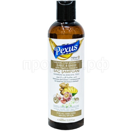 Шампунь PEXUS 400мл натуральный чеснок и имбирь Шампунь PEXUS 400мл натуральный чеснок и имбирь