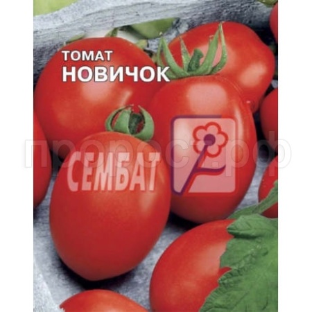 Томат Новичок 0,5г  Томат Новичок 0,5г