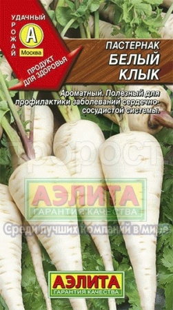 Аэлита Пастернак Белый клык 1г