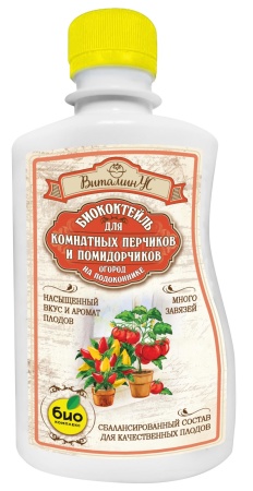 ВитаминУС 0,25л для комнатных перчиков и помидорчиков Биококтейль 32шт
