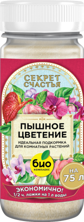 Био-комплекс Секрет счастья 75г Пышное цветение 16шт