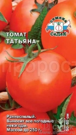 Седек Томат Татьяна 0,1г