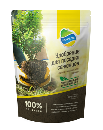 ОрганикМикс 850г для посадки саженцев пакет 10шт